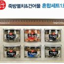 죽방렴영어조합법인 네이버블로그
