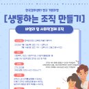 생동교육