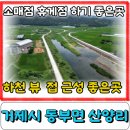 원휴게점 이미지