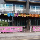 함덕에이플러스가든