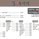 닭두꺼비 네이버블로그
