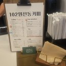 102원천동커피 이미지