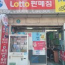 호수공원복권방 네이버블로그