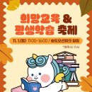 평생교육 배달강좌 2기-라인댄스(1) | 📚 2025 서구 희망교육&amp;평생학습 축제 (가족 플리마켓 모집/자원봉사 모집) ✨