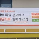 동해LPG 충전소 이미지