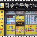삼정부동산중개 | 대연동 원룸·오피스텔 찾는다면, 경성대·부경대 주변에서 가장 만족도 높았던 참좋은부동산 후기