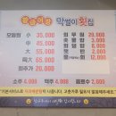 황금어장막썰이횟집 이미지