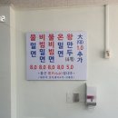 장전밀면 이미지