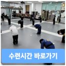 민락합기도 거호의인총본관 이미지