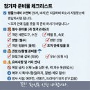 스테이163-2 | 충남 공주 | ‘마곡사 템플스테이’ 체험형 1박 2일 후기 | 예약방법, 비용, 준비물, 일정