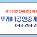 매봉공인중개사사무소 이미지