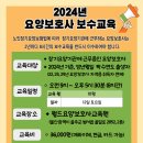 월드요양보호사교육원 이미지