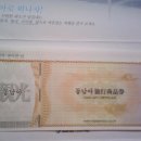 진흥투어 주식회사