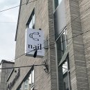크림인유어네일