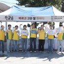 (대경일보) 신천지자원봉사단 포항지부, 한글날 100주년 맞아 ‘바르고 고운 말’ 캠페인 펼쳐 이미지