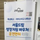 노원역3번출구 이미지