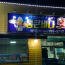통큰바다 이미지