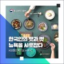 KOEIA(회장 이헌재)/K브랜드 엑스포 in NYC 이미지