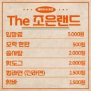 The조은태권도장 이미지