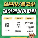 HSK중국어시험 완벽 대비반 | 대구중국어학원수강료 동성로 공부 꿀팁