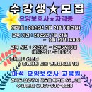 [공지] 마석 요양보호사 교육원 : 2025년 7월 개강반 모집( 주간반)