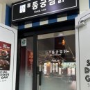 아우성노래연습장 이미지