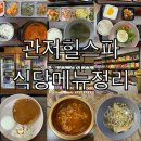 관저힐스파 이미지