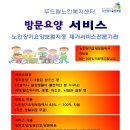 두드림노인복지센터 이미지