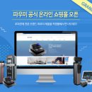 토마토전자(주) 이미지