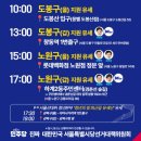 5월 24일 대통령 후보 이재명 김문수 이준석 선거유세 일정(2차 TV 토론회 정리·유권자수)