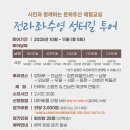 여수랑남도랑여행협동조합 이미지