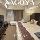 로얄대중목욕탕 | 나고야 숙소 추천 나고야역 대욕장 호텔 - 더 로얄 파크 캔버스 나고야