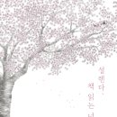 2021 독서의 달 이미지