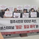 진보버스터미널 이미지