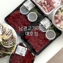 명성고기마트
