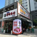 진미축산 이미지