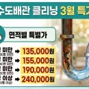 수도크리닝 이미지