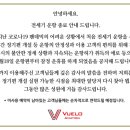 브엘로