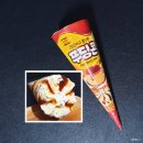 서주 푸딩콘 150ml 신상 아이스크림 먹어본 후기
