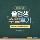 블로썸에이전시 | 블로썸 UX 스쿨 6개월 수강 후기: 진짜 취업까지 가능한가요?