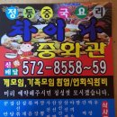 차이나중화관