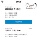 송화로35번길 20-19 | [방청후기] 더시즌즈 &#39;10cm의 쓰담쓰담&#39;