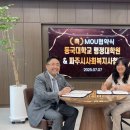 동국대학교 행정대학원 이미지