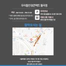 우리들안경콘택트 이미지