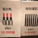 [톰보이 50~60%, 지컷 60~70%] 신세계 인터내셔날 패밀리세일 후기