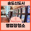 까치게임장 이미지