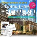 서울 신축상가 1층을 4억대로! 고덕강일지구 "조합상가" 분양 [생활대책용지] 이미지
