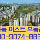 목동퍼스트부동산중개 네이버블로그