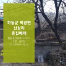 황림공인중개사사무소 이미지