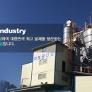 (주)보광산업 이미지